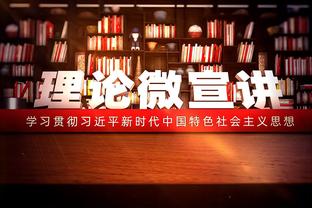 一球未进！西尔扎提4中0&三分2中0无得分 仅拿5篮板2助攻